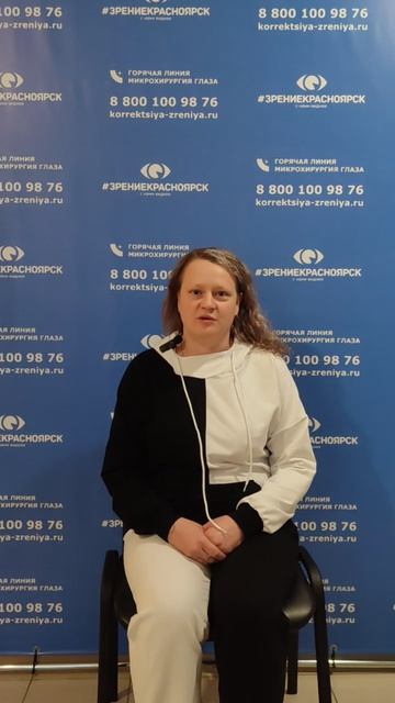 Отзыв о лазерной коррекции зрения в клинике "Зрение Красноярск", 88001009876