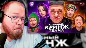 T2x2 РЕАКЦИЯ: БУСТЕР ПРОДАЛ ДУШУ ЗА ДЕНЬГИ?! 📈 СТРИМЕР В ШОКЕ ОТ ПРАВДЫ ОБ УСПЕХЕ