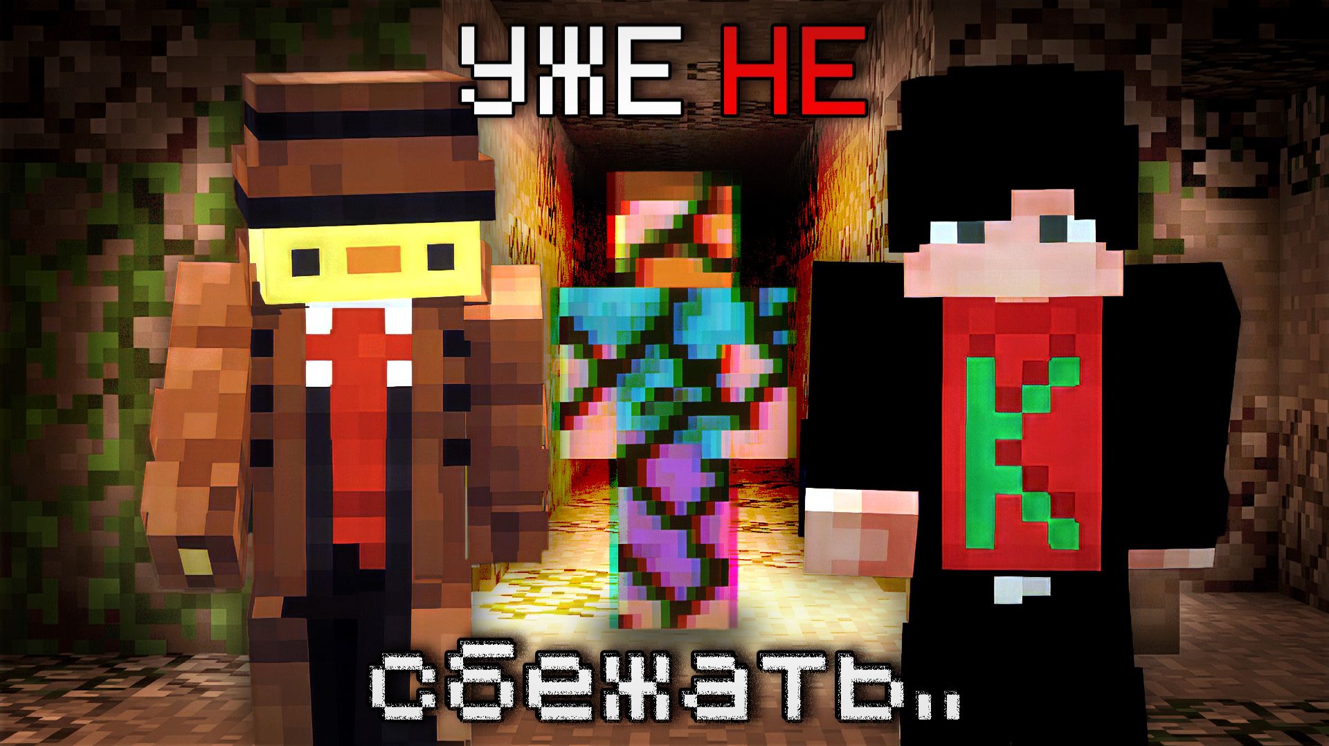 Нам ПРИШЛОСЬ это сделать.. (АРГ untitled.log) - Майнкрафт Хоррор Моды #20.2 смотреть онлайн