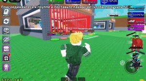 ROBLOX Игра (1 Часть)