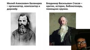 Русская музыкальная культура второй половины XIX века. Могучая кучка