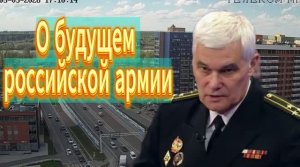 О будущем российской армии