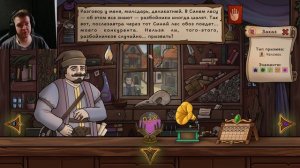Ritualis Summoner Simulator → ЭПИЛОГ #3