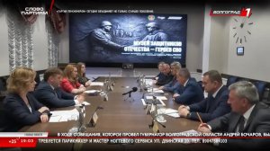 LIVE: Волгоград 1