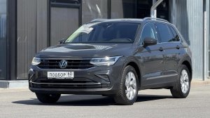 VW Tiguan MOVE под заказ из Германии. Пробег 39К.