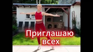 Тренировка в прямом эфире