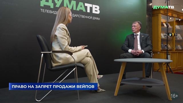 Государственная Дума - Главные события и решения недели, 14 июня 2026 года
