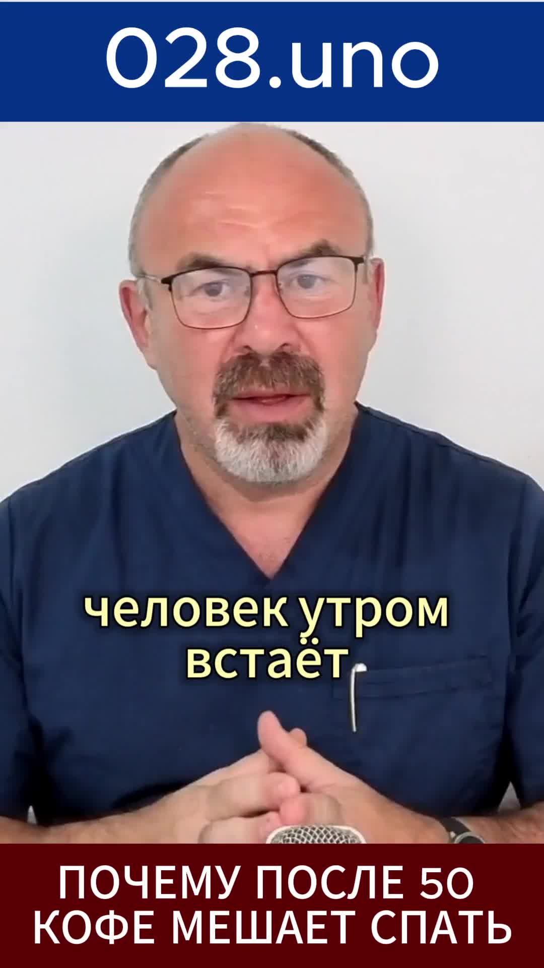 ПОЧЕМУ ПОСЛЕ 50 КОФЕ МЕШАЕТ СПАТЬ
