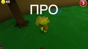 сба нуб про читер