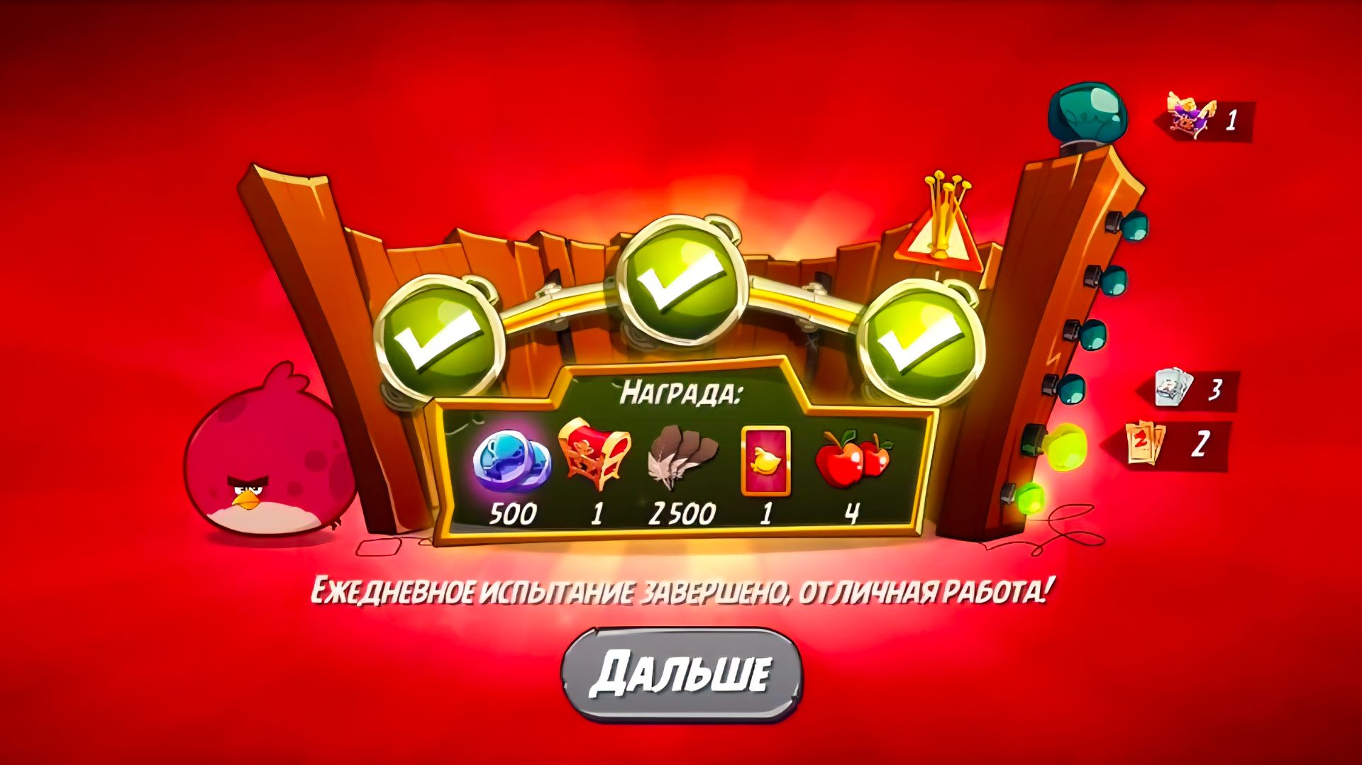 Angry Birds 2. Тернии Теренса 14.06.2026 АВ2 /AB2