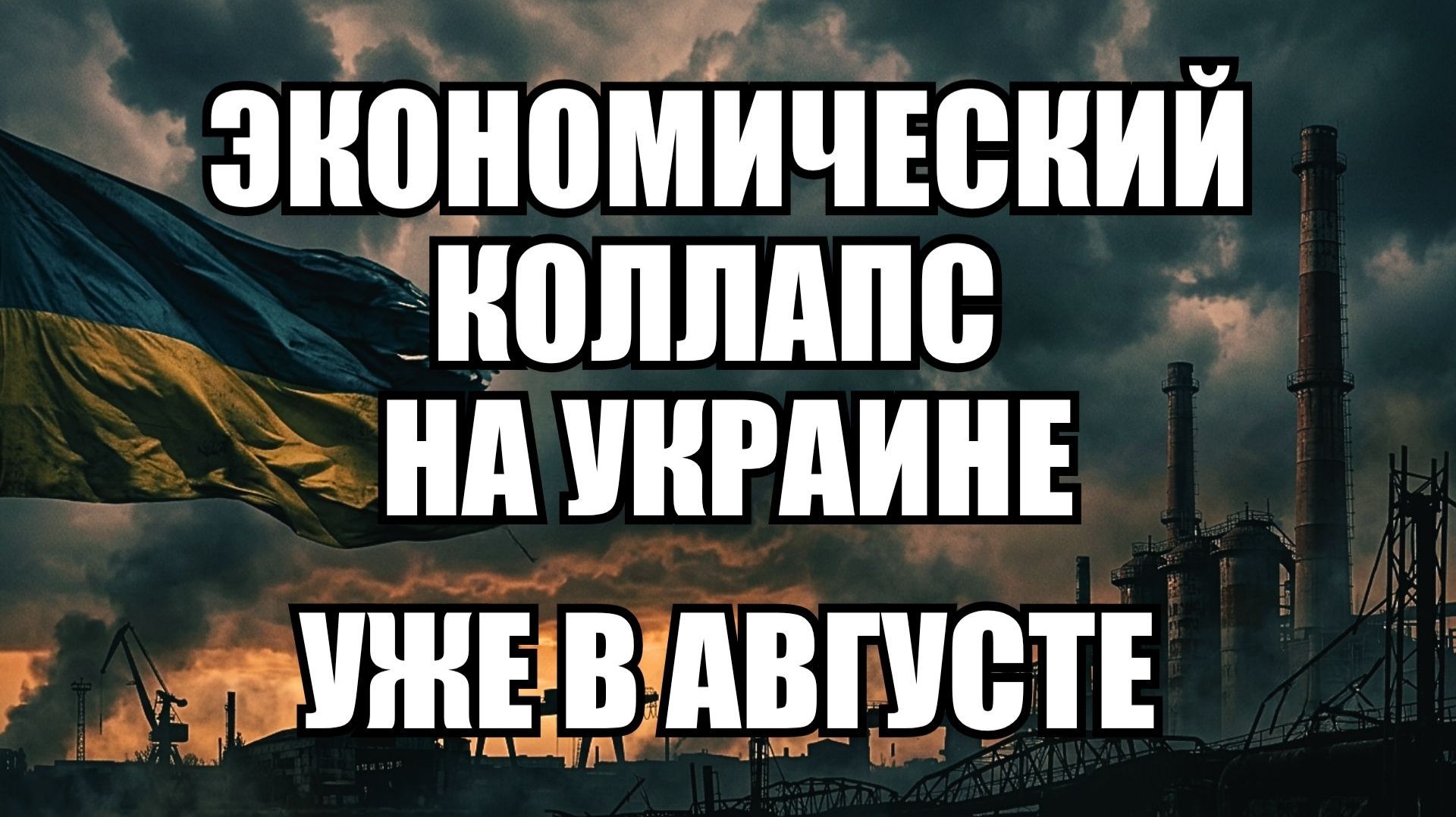 🔥Вечерний выпуск новостей 14.06.26 смотреть онлайн