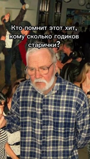 Олды тут?