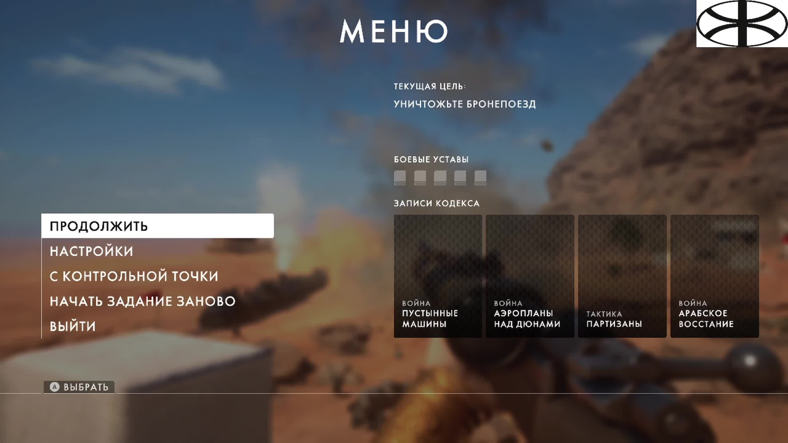 Battlefield 1 (1) смотреть онлайн