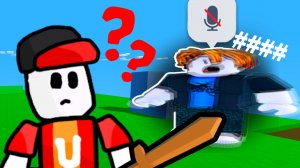 Роблокс , НО БЕЗ МИКРОФОНА! Roblox