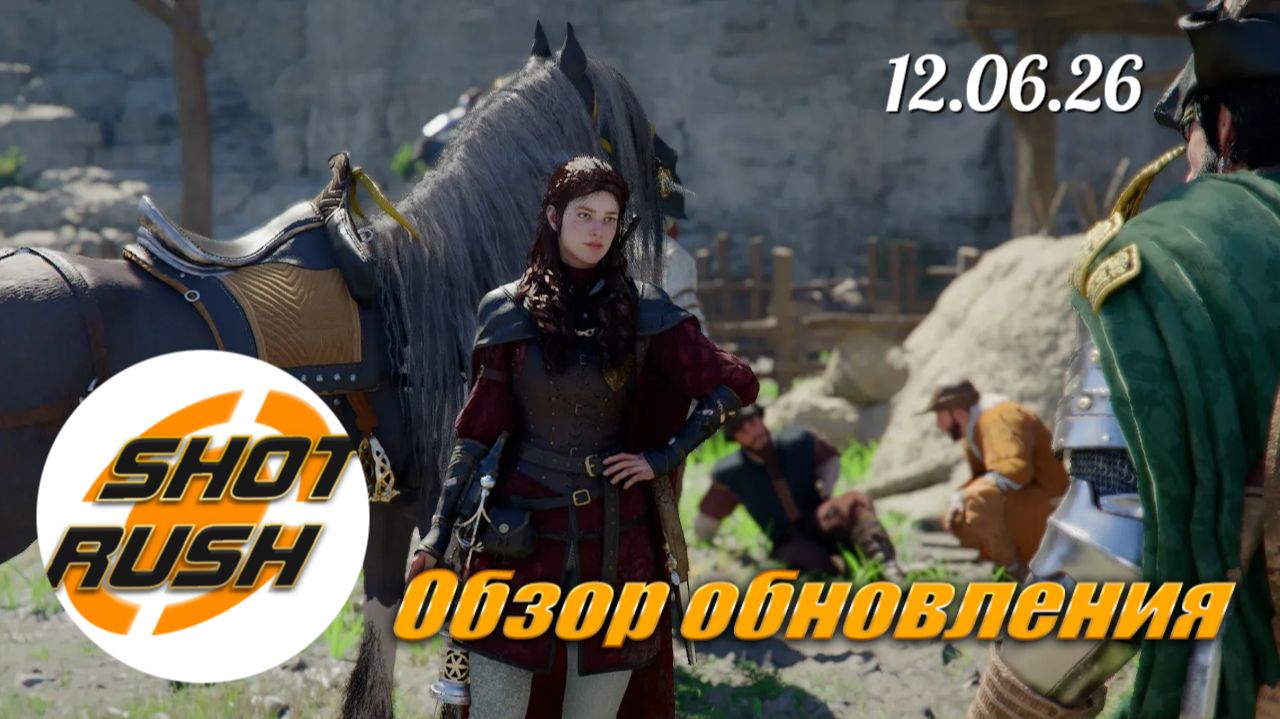 Crimson Desert Обзор Патча 1.11.00 - Расширили количество регистраций питомцев Улучшения Фиксы
