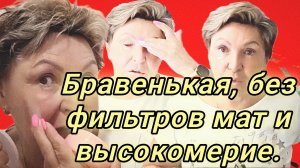 14-06-2026«Царство высокомерия 👑: визит к Ольге Бравенькой 🧔»