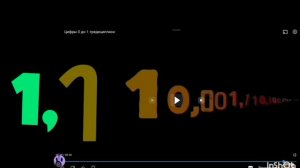 1 до ¶