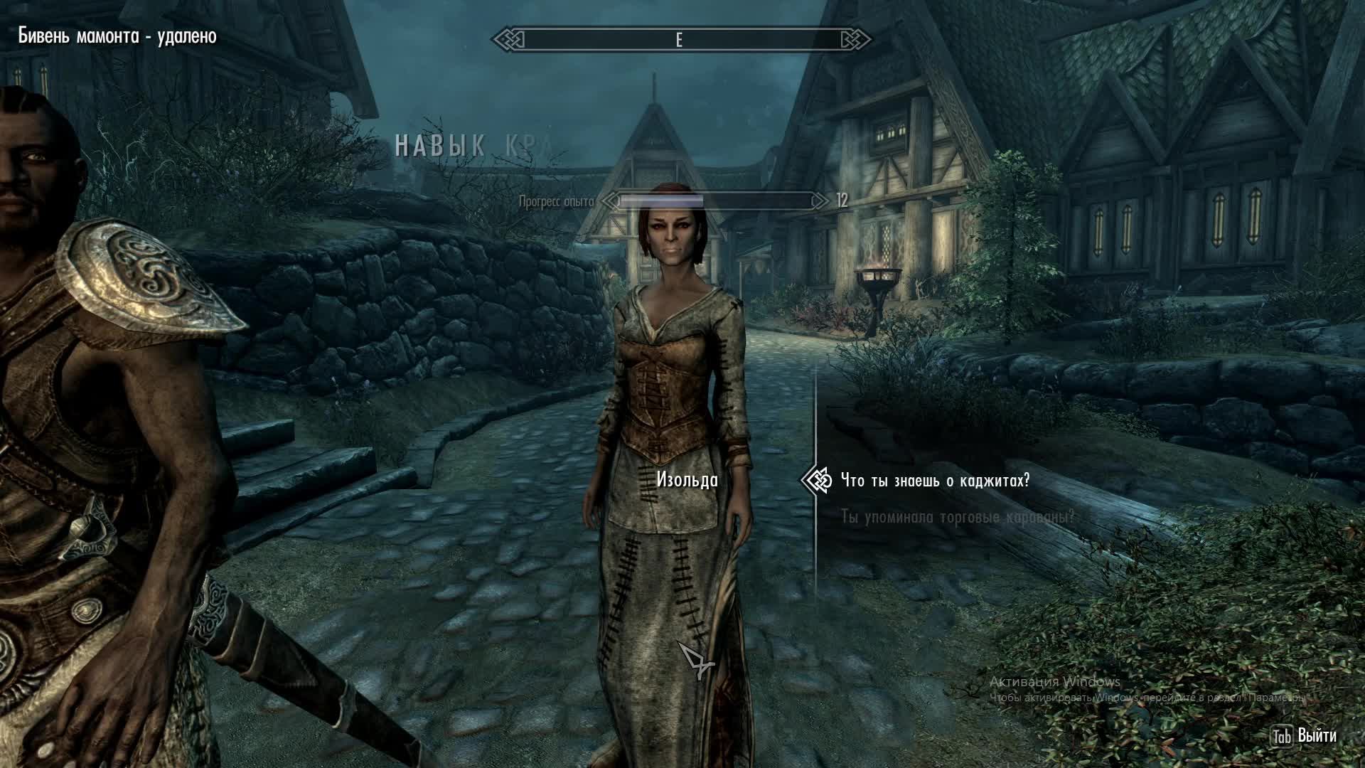 The Elder Scrolls V: Skyrim Часть 4 смотреть онлайн