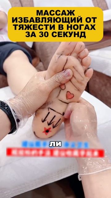 Массаж от тяжести в ногах
