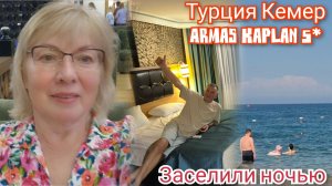 Отдых в Турции.Обзор номера  Armas Kaplan Paradise 5* До моря на автобусе Первый день