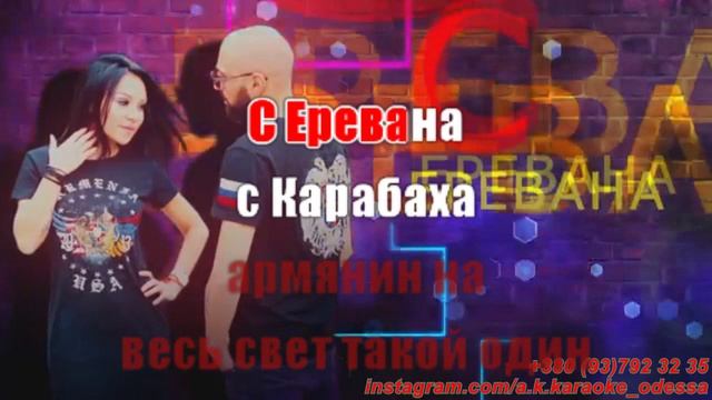Мой парень армянин(AK)~___Брухтий #караоке #подпишись #тренды #Kurkov @a.k.karaoke💖