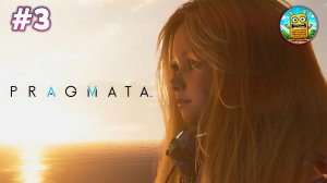Pragmata 🔴[Стрим #3] продолжаем новый SciFi