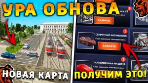 УРА 🔥 ОБНОВА НА БЛЕК РАША! 4 ЧАСТЬ СЮЖЕТА, НОВЫЙ ГОРОД, НОВАЯ РАБОТА, ПОЕЗДА на BLACK RUSSIA