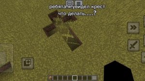 крест...