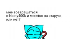 ну вот