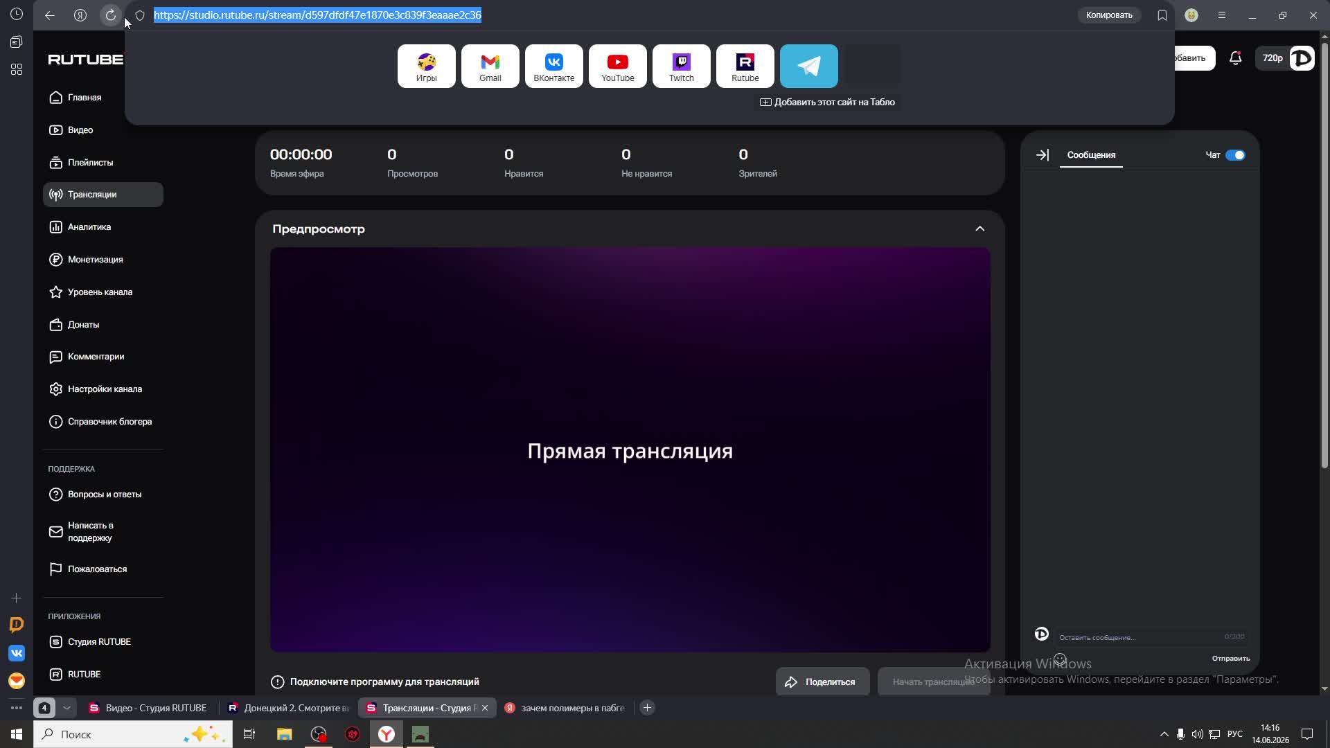 Live антернет РАСТ