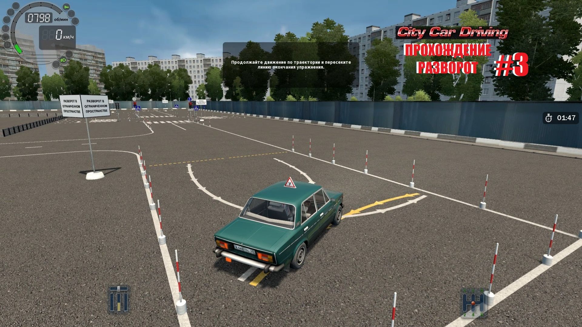 City Car Driving [1.5.9.2] Прохождение Ч-3: Разворот