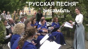 Ансамбль «РУССКАЯ ПЕСНЯ». Концерт в Кронштадте ко Дню памяти Иоанна Кронштадтского 14.06.2026