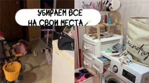 Мотивация на уборку в ванной и прихожей/ уборка в выходной день/ мотивация на чистоту и порядок