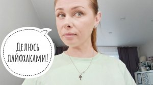 141/26.Наш урожай /Собирайся со мной /Лайфхаки для девочек🤫/Покупка продуктов на ПП/Mariya VD LIFE