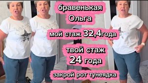Бравенькая Ольга Скрытая реклама ей не привыкать Лгать Нелли вторая серия