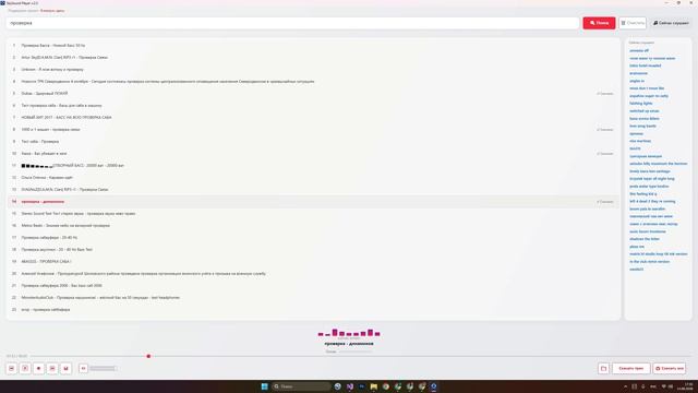 Нет аналогов данной программы | SkySound 2.3 Доработка+Fix смотреть онлайн