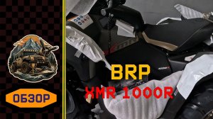 BRP XMR 1000R