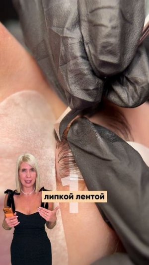 Два способа работы с густыми ресницами