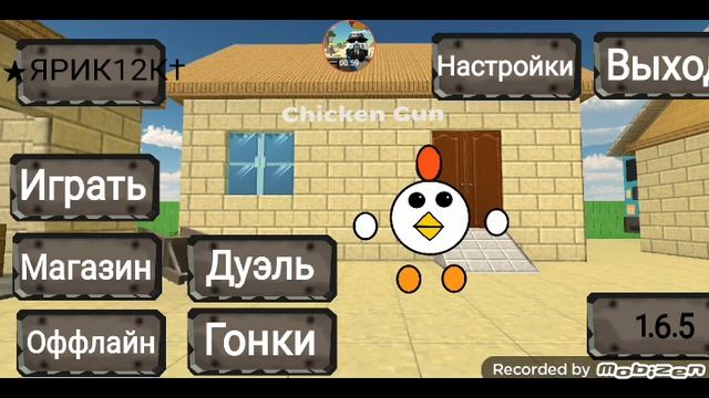 Обзор на обновление в чикен ган но в Pocket code смотреть онлайн