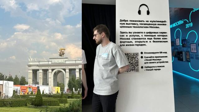 МФТИ: В ВДНХ