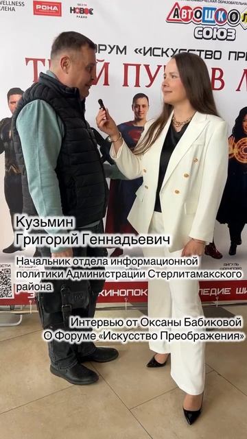 Григорий Геннадьевич Кузьмин о форуме Искусство Преображения Продюсерского Центра Преображение