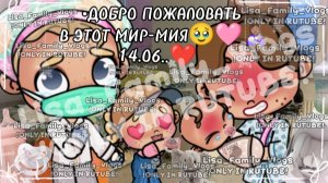 14.06..❤ДОБРО ПОЖАЛОВАТЬ В ЭТО МИР-МИЯ🥹🩷👩🏽🍼//АВАТАР ВОРЛД//AVATAR WORLD