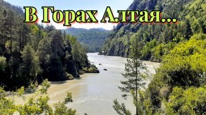 В Горах Алтая | Усадьба Ярцевых | Остров Патмос | Кафе со старинными часами