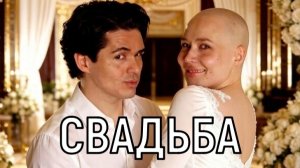 Это невозможно! Онкобольная Лерчек шокировала всех своим поведением на свадьбе