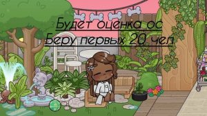оценка ос будет