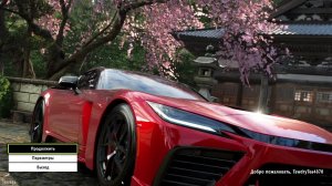 Forza Horizon 6