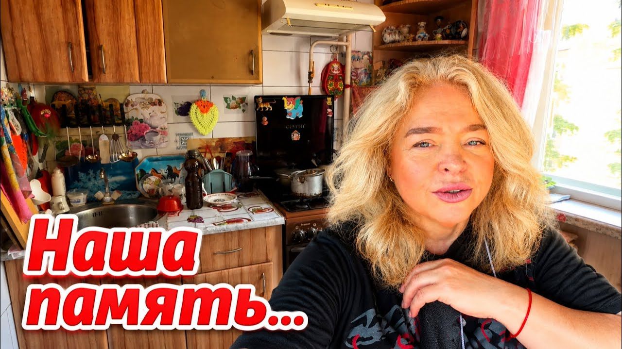 Наталья Фальконе. Квартира наших родителей