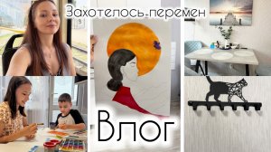 Стоимость медкомиссии на права/ Переделки в квартире / Рисуем картины