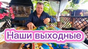 Наши выходные. Бурятия. Улан-Удэ.