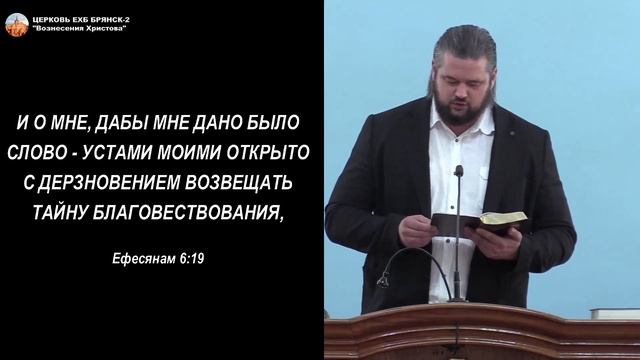 Фокин Даниил    Проповедь   2026